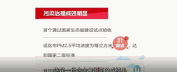【浙江“两会”】舒一条:来之不易的背后是有招有术